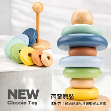 荷蘭New Classic Toys 幼幼莫蘭迪色幾何疊疊樂-10502