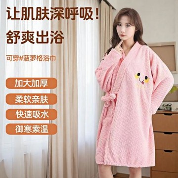新款時尚可穿式系帶浴袍睡袍強吸水浴巾不易掉毛柔軟舒適成人裕裙