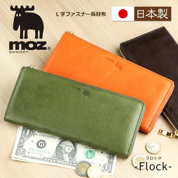 Moz 長財布 レディース 薄い財布 モズ Flock 本革 財布 フロック 日本製 30代 40代 人気 春財布 通販 Lineポイント最大0 5 Get Lineショッピング