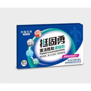 台鹽生技挺固勇獨家專利回饋組