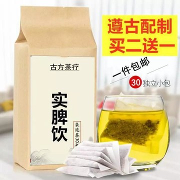【買二送一】實脾飲袋泡茶 30小包 養生茶 養生茶包茶 茶包