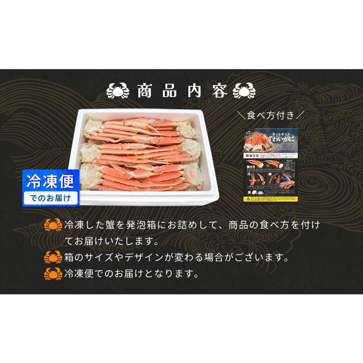 かに ずわいがに ボイル 肩付脚 ２ｋｇ ９〜１２肩入 年末年始 送料無料 ズワイガニ 蟹 セクション ポーション むき身 お歳暮 ギフト