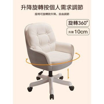 電腦椅 書桌椅 舒適久坐椅 辦公椅 家用工作椅 午休椅 臥室化妝椅 升降轉椅 靠背椅 單人休閒椅