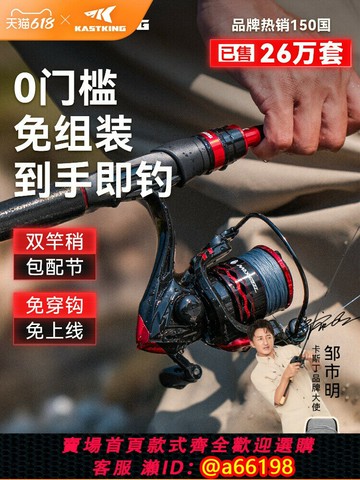 【台灣公司 可開發票】卡斯丁路亞竿套裝遠投水滴輪全套釣魚竿海桿紡車輪馬口雷強碳素竿