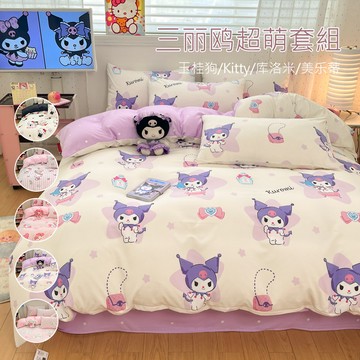 三麗鷗雲朵水洗棉床包 庫洛米 美樂蒂 玉桂狗 親膚透氣 四季可用 學生宿舍 單人加大 雙人加大