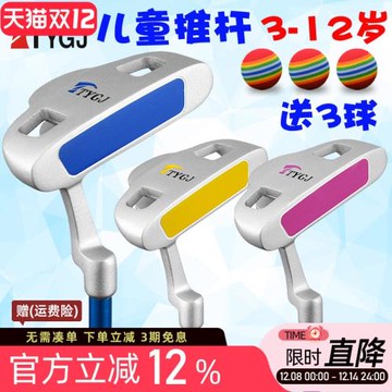 兒童高爾夫球桿小孩推桿男童練習桿高容錯GOLF女童入門高爾夫推桿