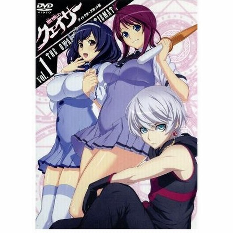 聖痕のクェイサー ディレクターズカット版 ｖｏｌ １ 吉野弘幸 原作 佐藤健悦 原作 三瓶由布子 サーシャ 藤村歩 織部まふゆ 豊崎愛生 山辺燈 通販 Lineポイント最大0 5 Get Lineショッピング