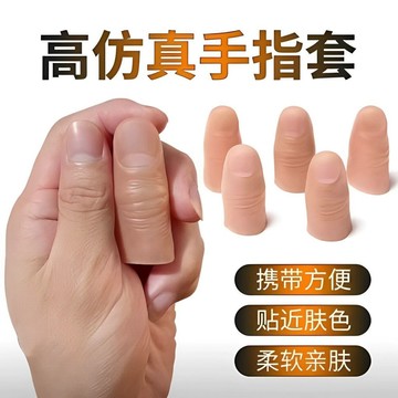 🔥臺灣出貨🔥拇指手指套 防護硅膠i保護套 受傷耐磨護指防滑指頭手指保護套指套