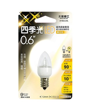 Maxstar 四季光超亮LED小夜燈泡E12/0.6W/暖白光 (6入)