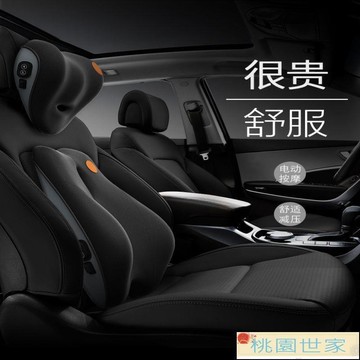 免運 【汽車百貨】汽車護頸枕 汽車頭枕護頸枕車用座椅靠枕電動按摩記憶棉車內頸椎枕頭腰靠