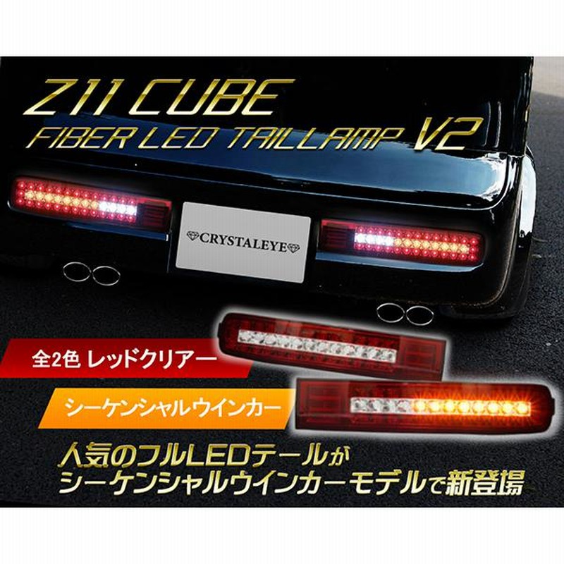 LED シーケンシャル LEDテール テールランプ ハイゼットトラック