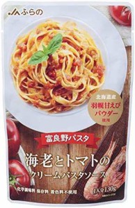 JAふらの 海老とトマトのクリームパスタソース 130g ×5個