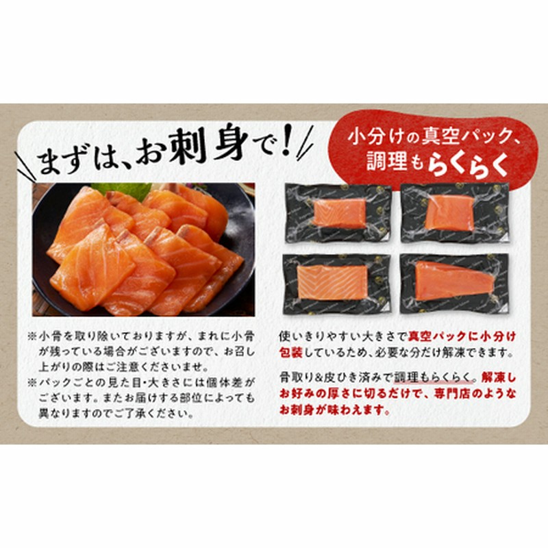 高評価 4.8／ エンペラーサーモン 900g サーモン 鮭 小分け