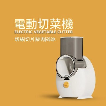 統編發票/電動切菜機器多功能土豆切絲切片機全自動綿刨冰碎冰小型商用家用 切絲機 切片機 切菜器 切絲器 切片器 切土豆