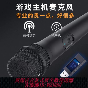 {可刷卡 打統編}HONCAM k歌無線麥克風話筒適用pc電腦ps5 ps4 xbox360 xboxone xboxseries switch swticholed游戲周邊配件