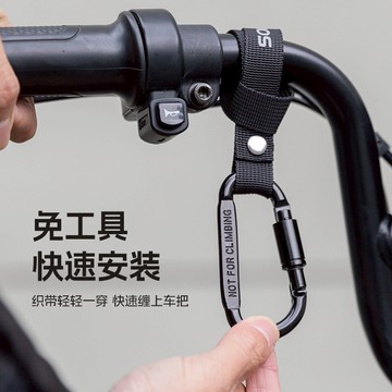 ROCKBROS洛克兄弟旗艦店 電動車掛鉤 前置通用 自行車掛鉤 摩托車掛鉤 D型掛鉤