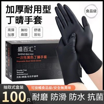隔日到貨 一次性手套 拋棄式手套 NBR手套 丁晴手套 乳膠手套 橡膠手套 刺青師 美髮師 一次性手套 無粉手套 手套