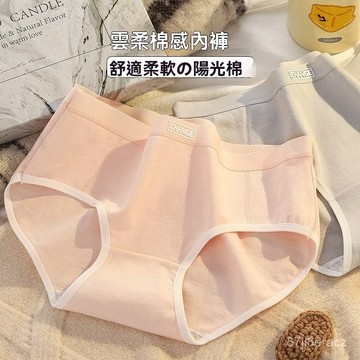 台灣现貨 可愛內褲 全棉襠內褲 女士內褲 透氣內褲 運動內褲 低腰內褲 親膚內褲 簡約內褲 軟糯內褲 學生三角褲