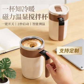新款數顯電動攪拌杯 咖啡杯奶昔杯充電款隨身豆漿杯搖搖杯不銹鋼