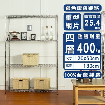 【Y HOUSE】120x60x180公分 荷重型四層鐵架 耐重層架 荷重型鐵力士架