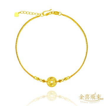 【金喜飛來】黃金手鍊源源銅錢珠(0.77錢±0.03)【快速出貨】