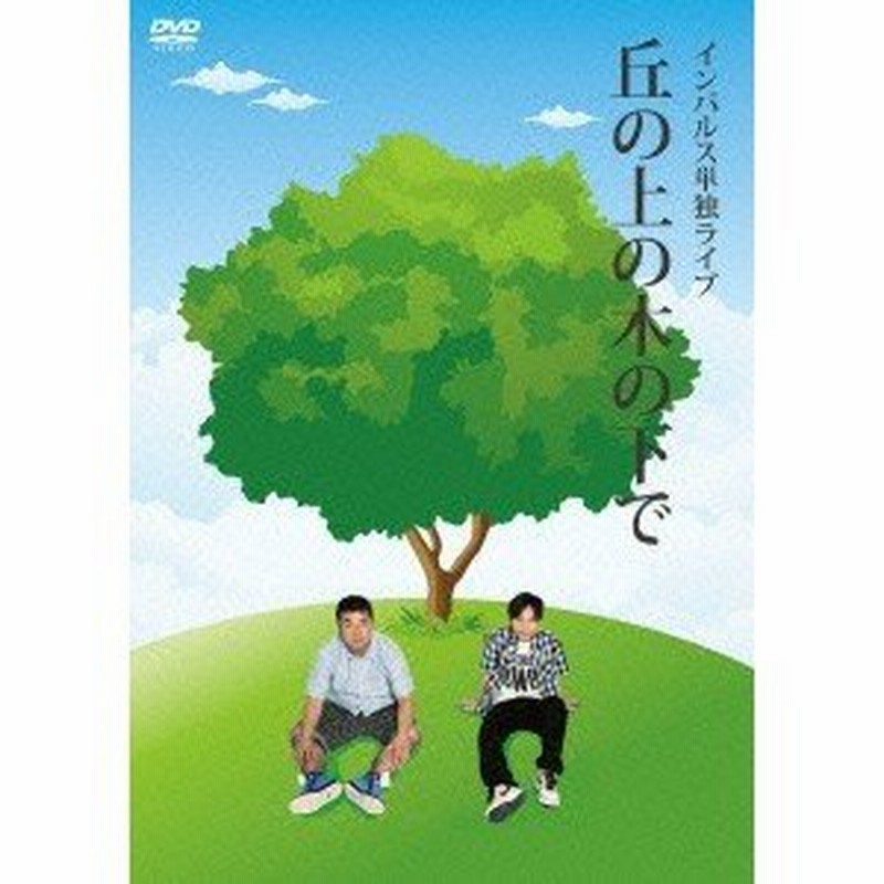 空気階段 単独ライブ「anna」