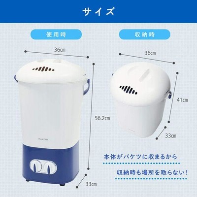 めざましテレビで紹介されました！】 洗濯機 小型洗濯機 バケツ