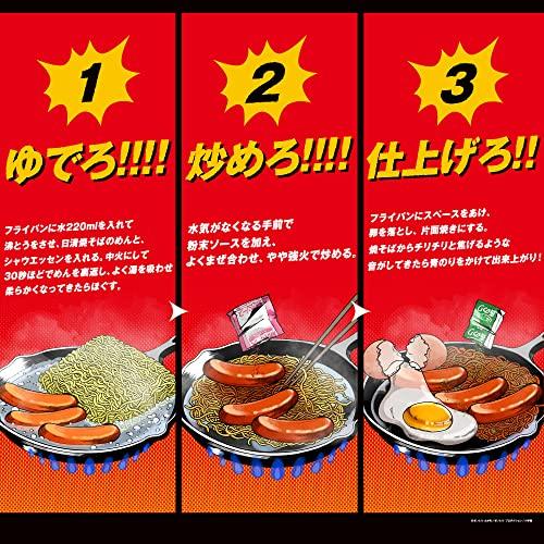 日清食品 日清焼そば 大盛り1.5倍 151g×12個 袋麺 インスタント