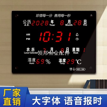 河創LED數碼萬年歷客廳電子鐘數顯掛墻臥室靜音電子鬧鐘[領邦五金配件]