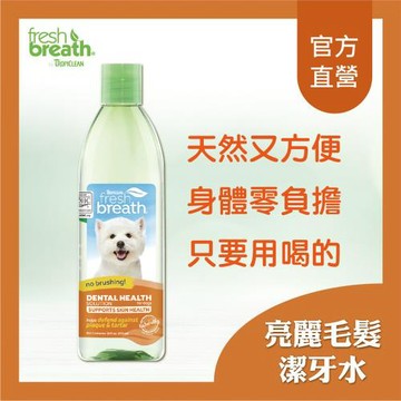 鮮呼吸潔牙水+美膚-33.8oz(1L/瓶)