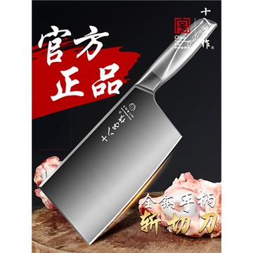 十八子作菜刀家用廚師刀子不銹鋼切片刀斬切刀具廚房專用旗艦店