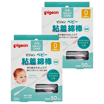 pigeon 貝親 嬰兒用棉花棒 沾黏性 P15117  50支  2盒