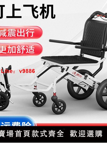 【台灣公司 可開發票】輪椅國家補貼輕便折疊小型便攜式老人專用旅行手推車