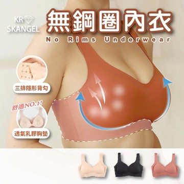 乳膠胸墊 無痕內衣 無鋼圈內衣 學生內衣 美胸內衣 女生內衣 素面內衣 經典商品 可機洗 快速出貨 KR.S 008#