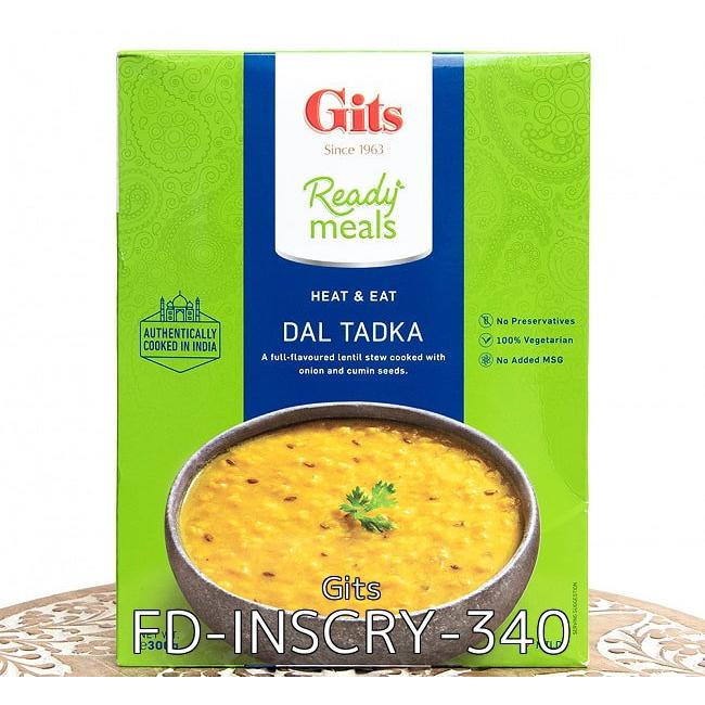 送料無料 セット ダル ダール レンズ豆 (送料無料・12個セット)ダル タドカ Dal Tadka シンプルなお豆のカレー