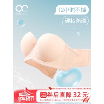 傾慕藝生大碼無肩帶文胸光面無痕防滑聚攏防下垂薄款裹胸婚紗bra