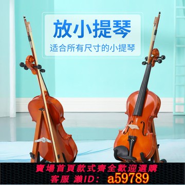 【全網低價 可打統編】實木小提琴立式支架家用擺放展示金屬架落地木質擺架可掛弓免打孔