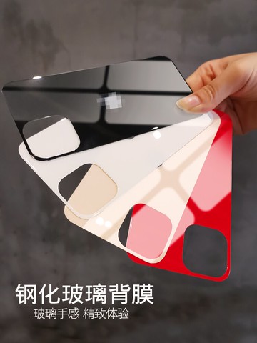 蘋果12鋼化膜后膜背膜iphone12promax后蓋手機背后12pro改色彩膜12mini后貼膜防爆防刮全屏玻璃全包保護前膜