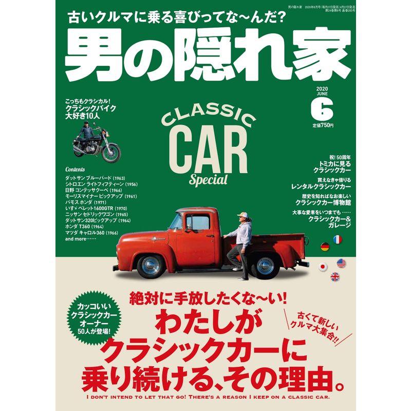 男の隠れ家 2020年 6月号 No.285