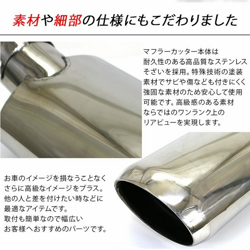 キューブ Z11/Z12系 マフラーカッター オーバル型 アクセサリー キューブ Z11/Z12系 マフラーカッター オーバル型 アクセサリー