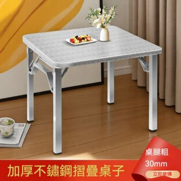【匠俱】加厚不銹鋼折疊桌 免組裝 70x70x66cm 正方形餐桌 不銹鋼桌 餐桌 擺攤桌 方桌