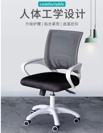 電腦椅網布會議辦公椅弓形職員椅員工靠背椅家用升降轉椅凳子特價 夏沐生活