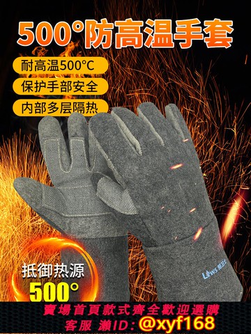 {可打統編 保固一年}耐高溫手套1000度500度隔熱防火阻燃工業耐磨五指加厚防燙手套