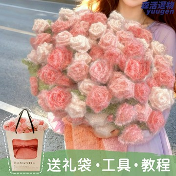 【手工DIY禮物】玫瑰花毯 毛線毯 編織毯 材料包 DIY材料包 漸變毛線 手工編織 夢幻漸變 送女友生日禮物 情人節禮物
