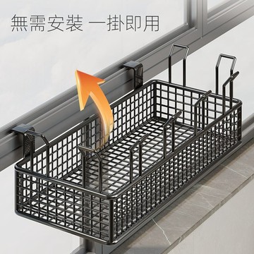 陽台掛式收納籃 免安裝一掃即用 窗欄花架 懸掛置物籃 窗台雜物收納架