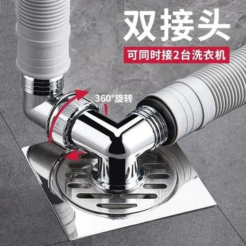 晴晴媽咪❤洗衣機地漏 洗衣機排水管三通 排水管三通 落水頭 防臭地漏 地漏 洗衣機排水孔蓋 洗衣機排水洗衣機下水管三頭通