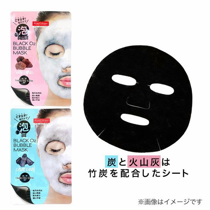 韓国　ピーリング剤　肌質改善　パック　マスク　ケア　毛穴、黒ずみ 角質aha 艶 韓国コスメ】炭酸パック 泡パック【角質ケア成分配合】炭