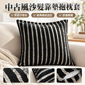 中古風沙髮靠墊抱枕套客廳新款靠背輕奢高級感法式抱枕飄窗靠墊 XKCC