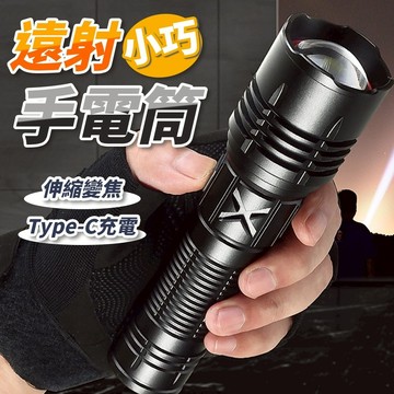 隔日到貨 遠射手電筒 PM10-TG 手電筒 特種強光手電筒 求救手電筒 超亮 超越 P70 P90 P99 專業用