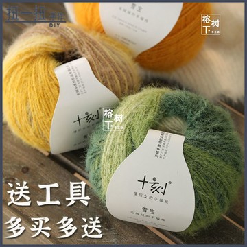 diy材料💖十刻雪寶混紡羊毛長絨毛綫段染綠野僊蹤鬥蓬織圍巾帽子毛衣手編綫 輔材 手作材料 手作配件